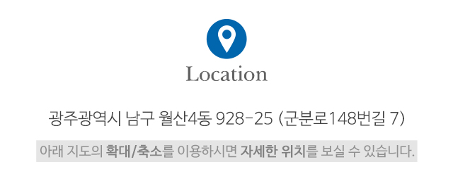 온누리크린환경_주소